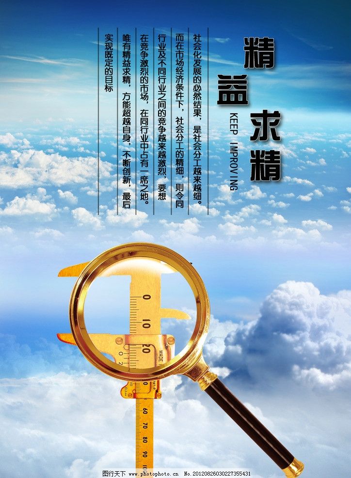 匠心致远 以精益求精文化铸就企业卓越管理